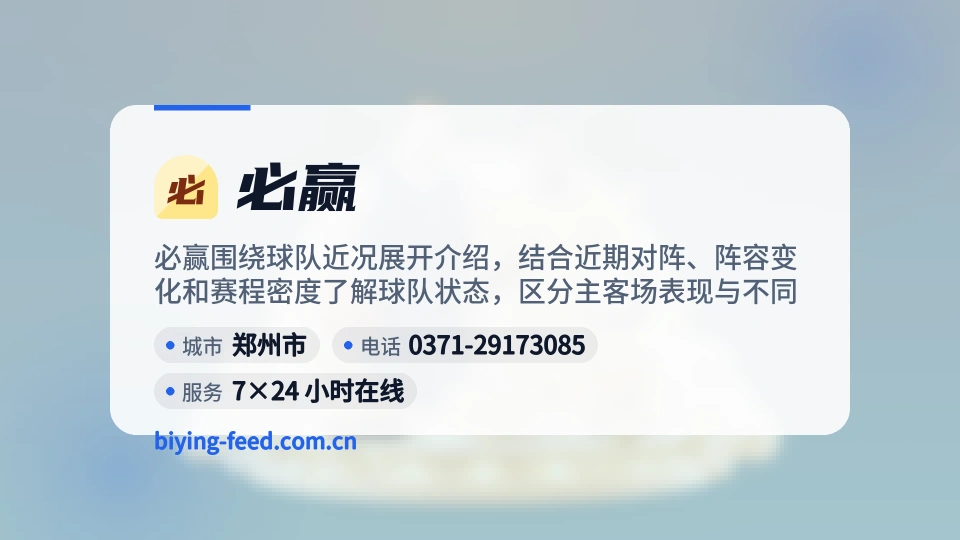 遇见必赢